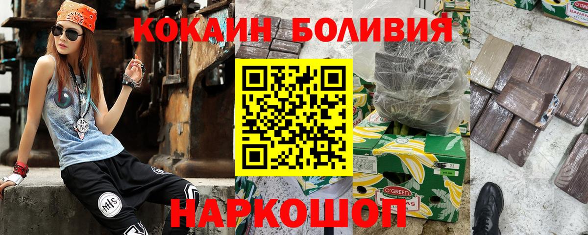 КОКАИН FishScale  Кокаин 97%  Отрадный  Вход с VPN 