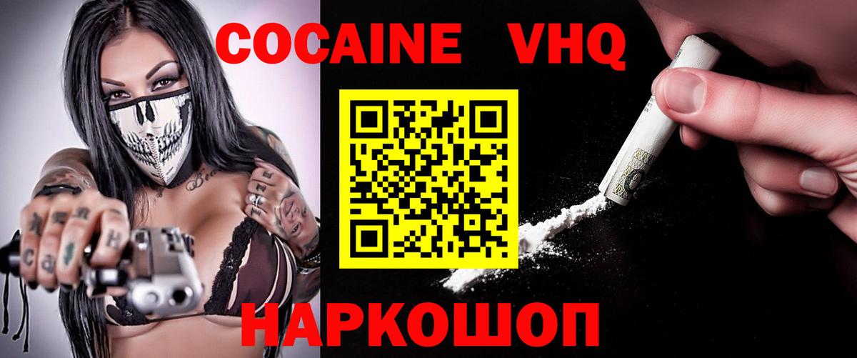 Кокаин Эквадор Отрадный