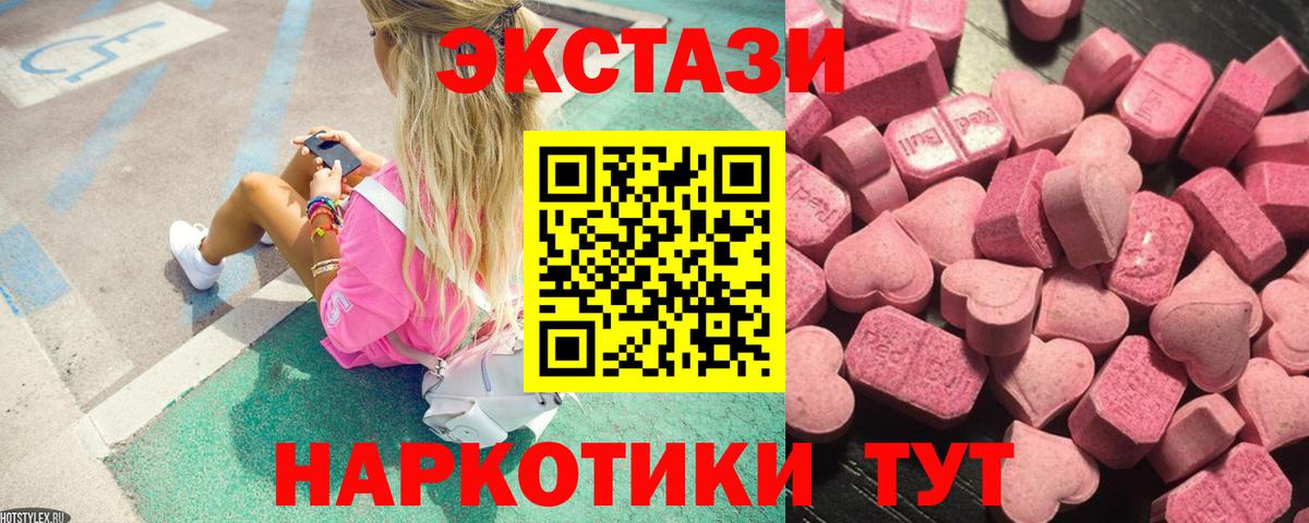 Экстази DUBAI Отрадный