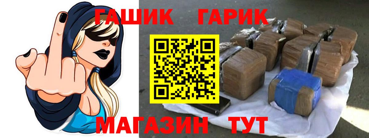 Отрадный  ГАШ убойный  купить наркотики сайты  Вход с VPN  Гашиш гашик 