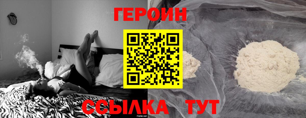 Героин Афган Отрадный