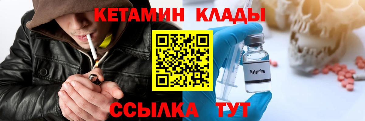 Кетамин VHQ  darknet какой сайт  Отрадный  Вход с VPN  Кетамин ketamine 