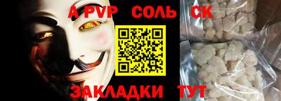 соль курить ск Бугуруслан