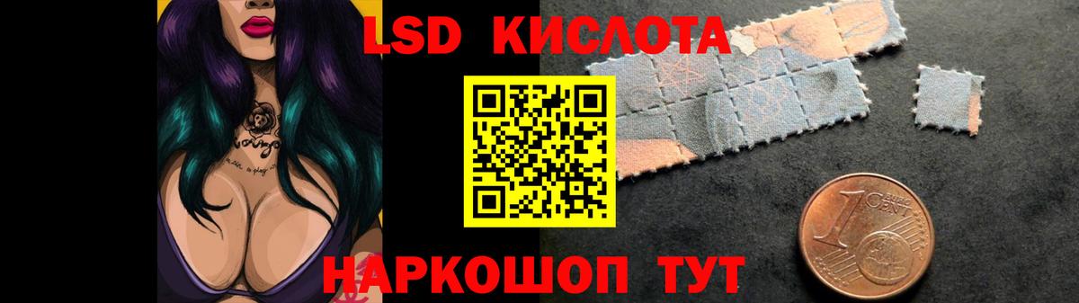 LSD-25 экстази ecstasy Отрадный