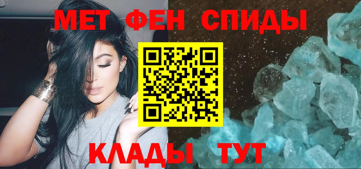 Метамфетамин витя Отрадный
