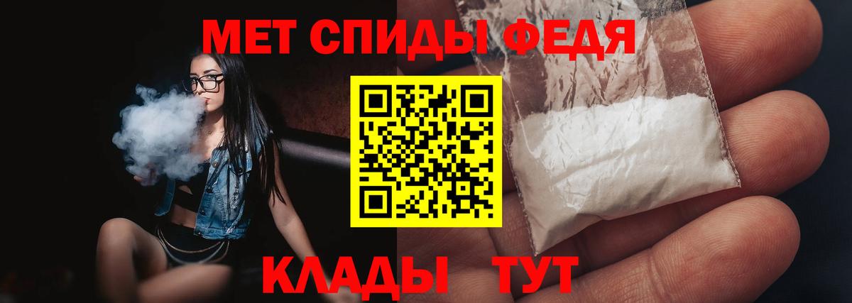 МЕТАМФЕТАМИН витя  Вход с VPN  Первитин  Отрадный  МЕТАМФЕТАМИН витя 