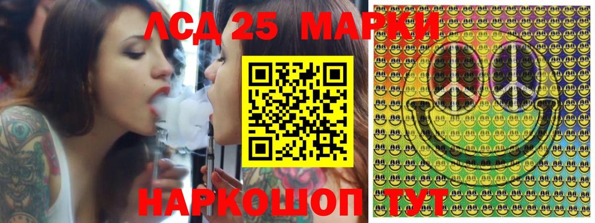 Наркотические марки 1500мкг Отрадный