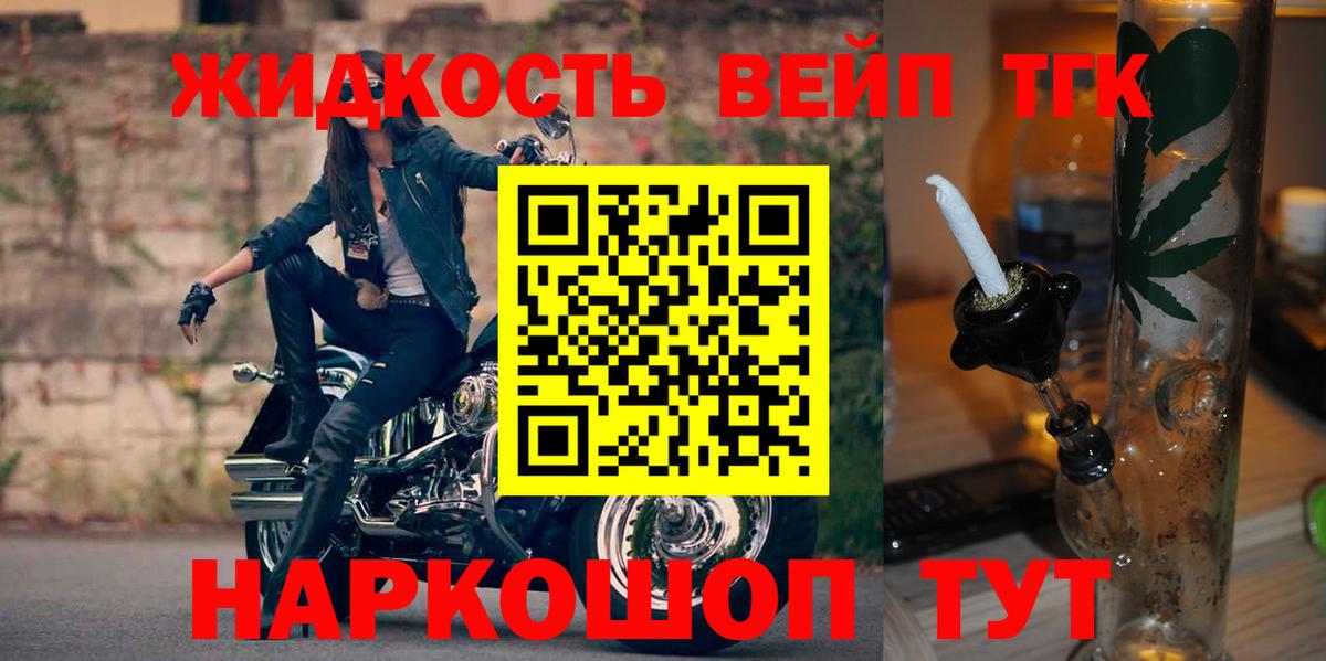 Дистиллят ТГК Wax  цены наркотик  Отрадный  Вход с VPN  Дистиллят ТГК концентрат 